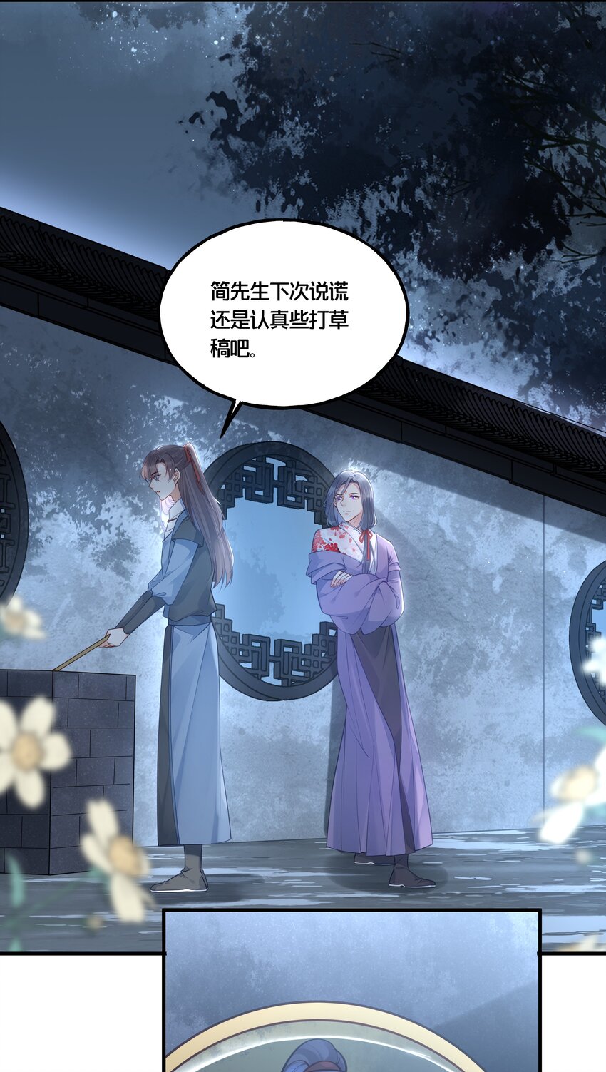 012 要和我交易吗？-第13话