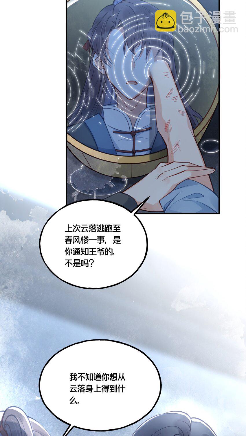 012 要和我交易吗？-第13话