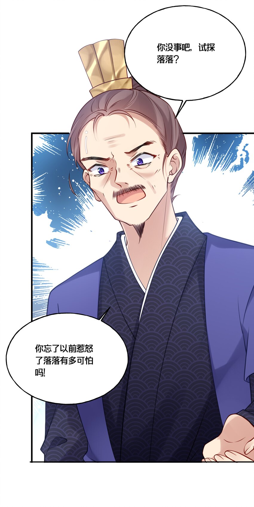 014 我向来不会输-第15话