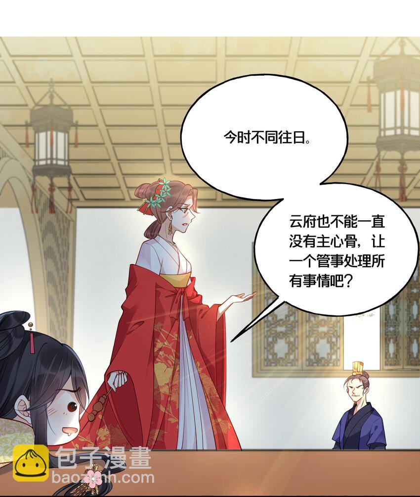 014 我向来不会输-第15话