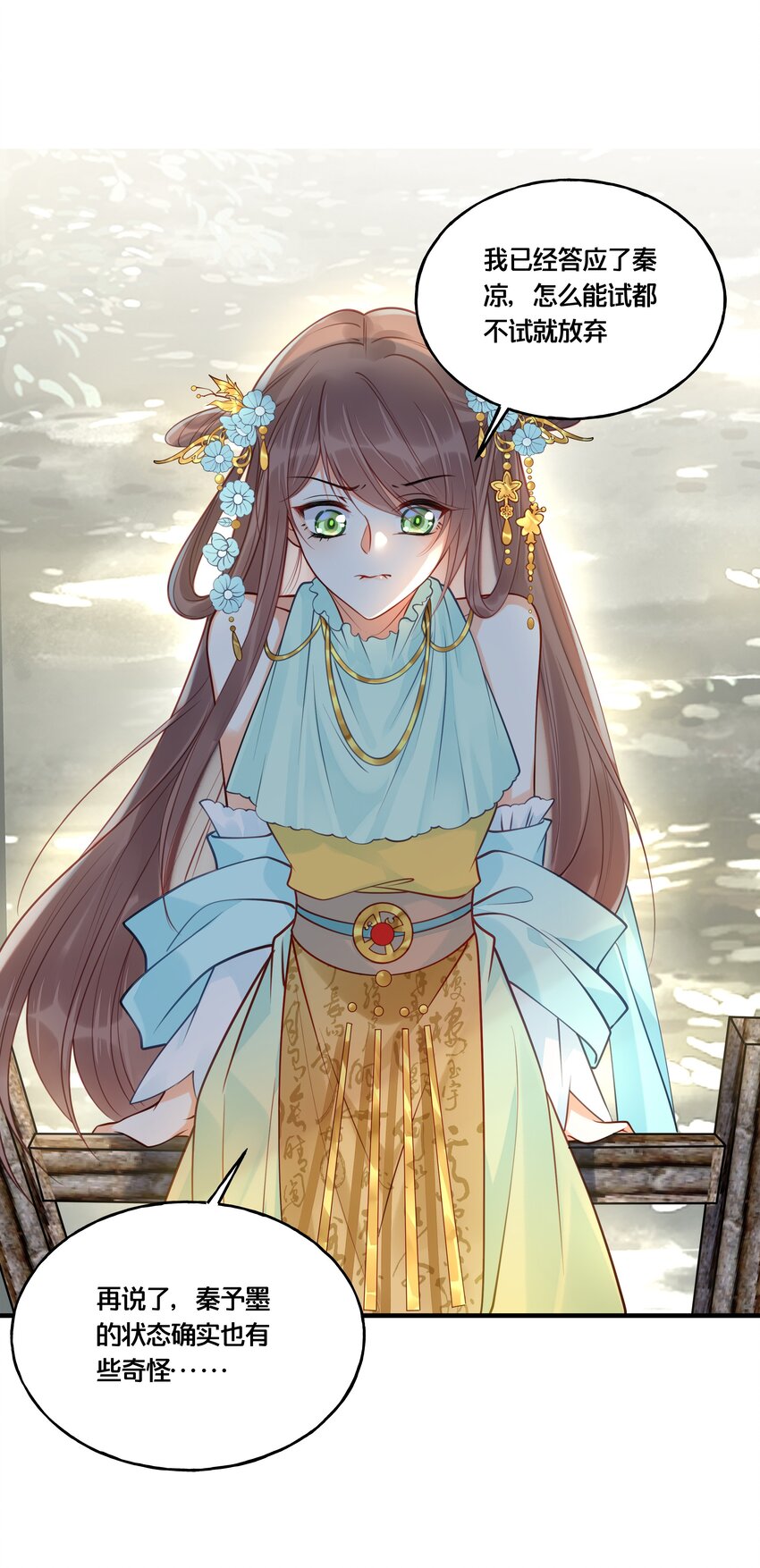 014 我向来不会输-第15话