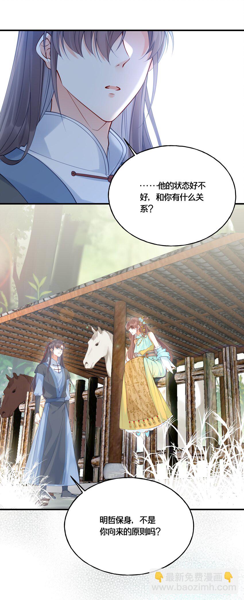 014 我向来不会输-第15话