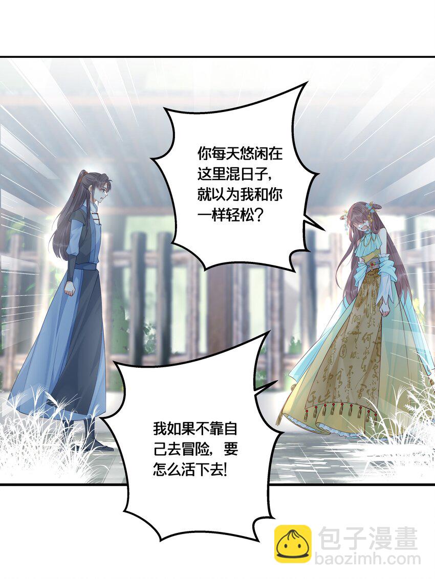 014 我向来不会输-第15话