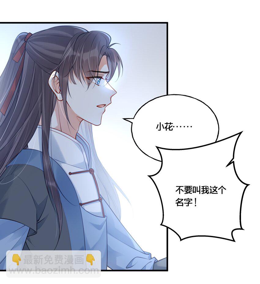 014 我向来不会输-第15话