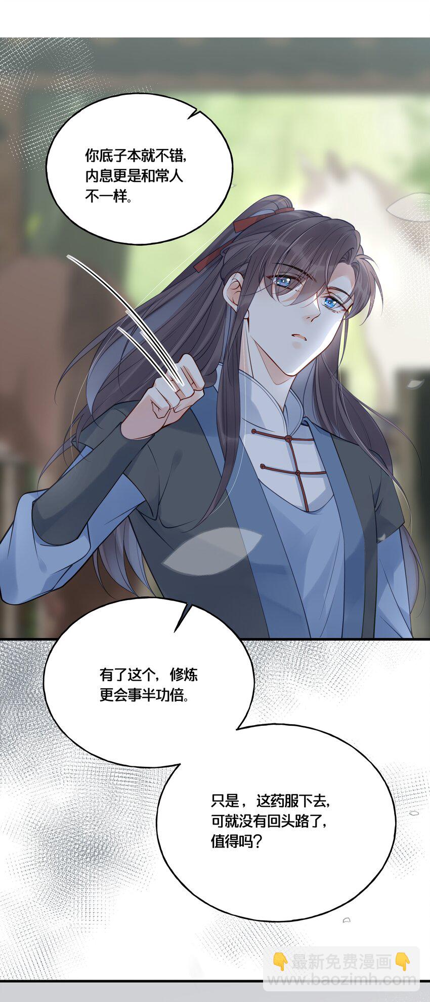 014 我向来不会输-第15话