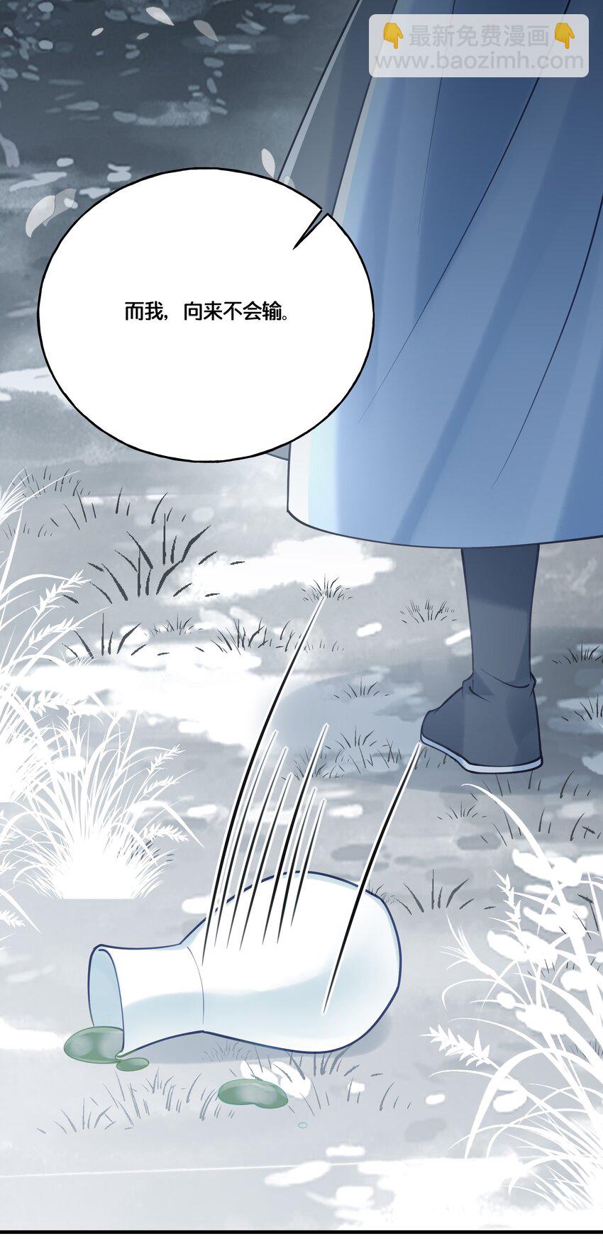 014 我向来不会输-第15话