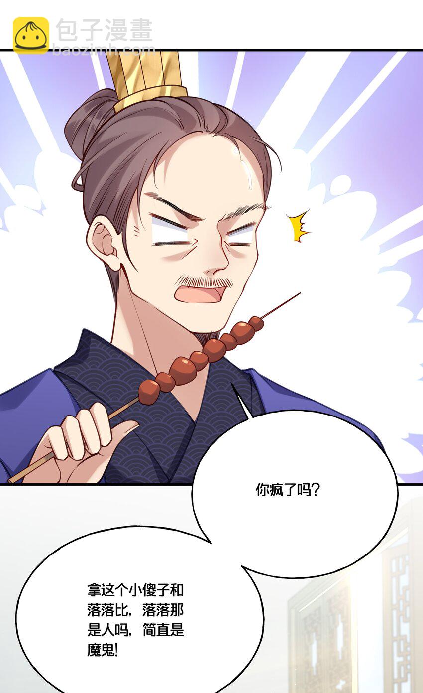 014 我向来不会输-第15话