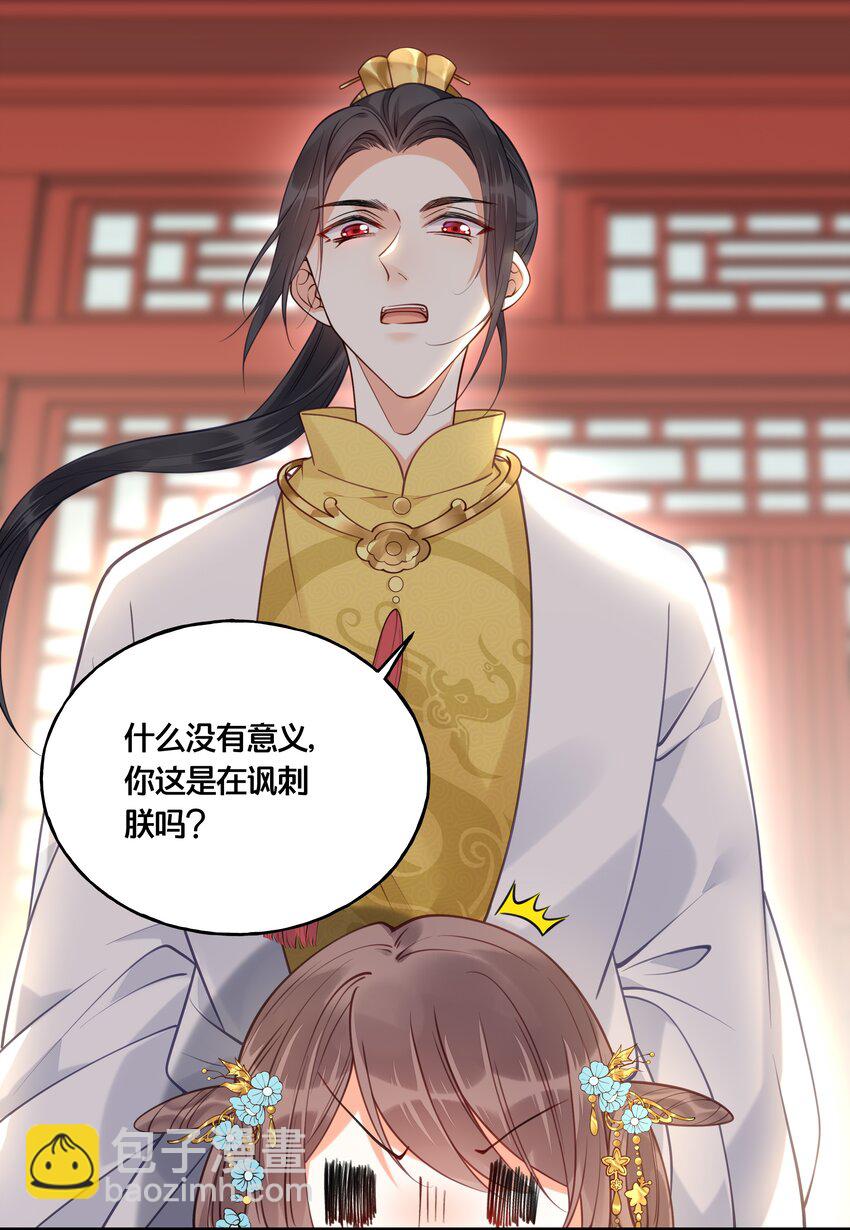 016 你带朕逛青楼？-第17话