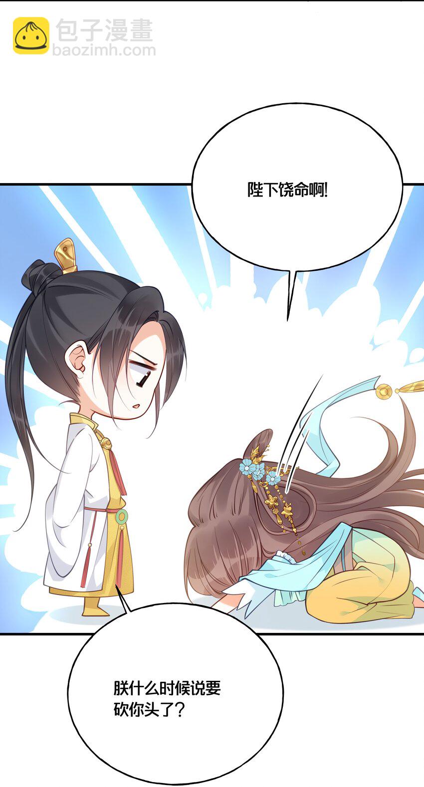 016 你带朕逛青楼？-第17话