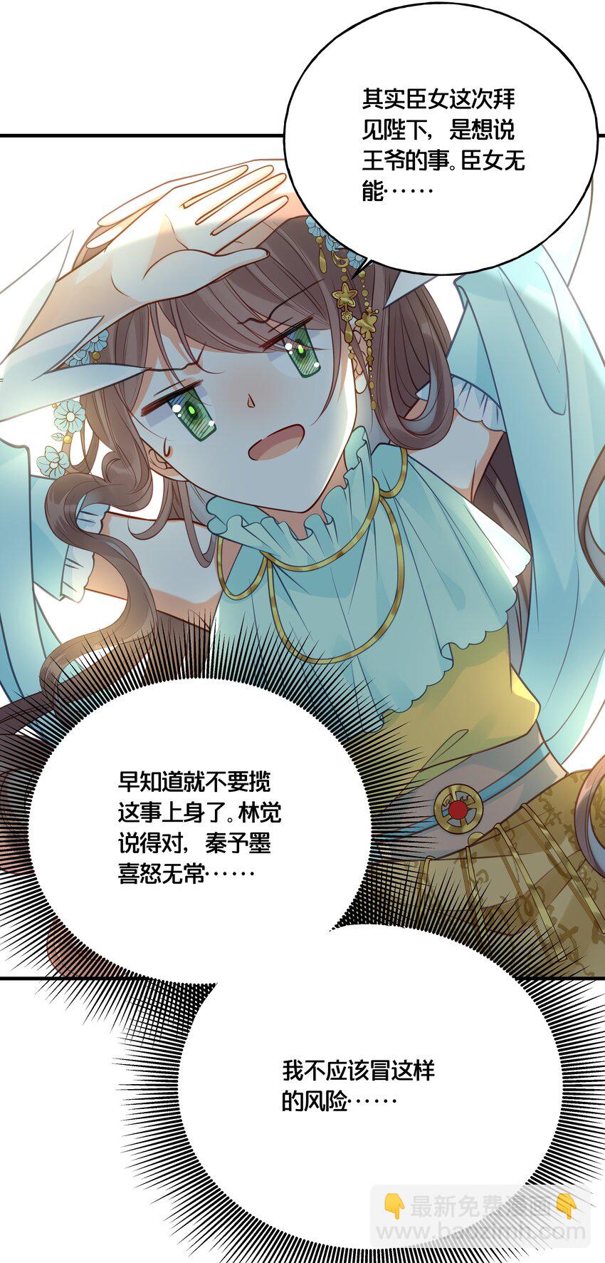 016 你带朕逛青楼？-第17话