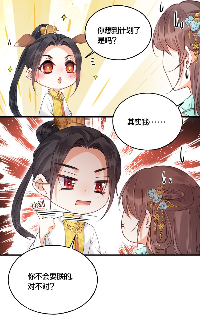 016 你带朕逛青楼？-第17话