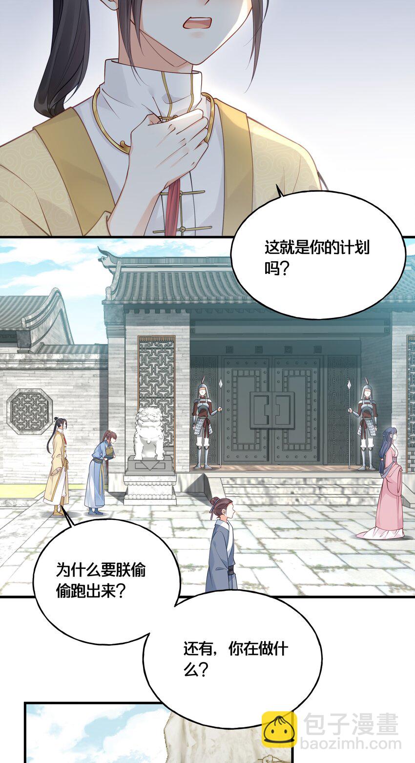 016 你带朕逛青楼？-第17话