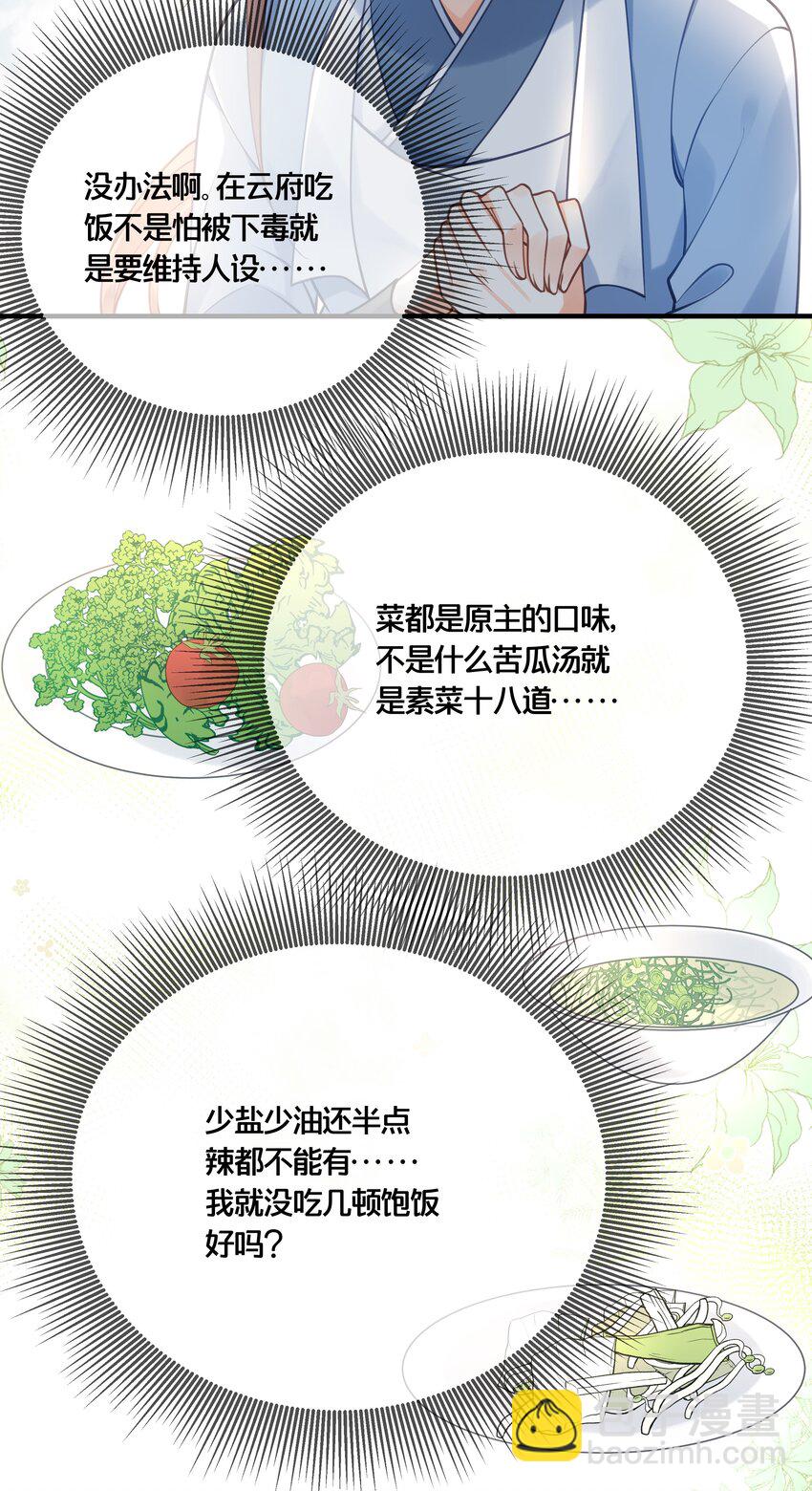 016 你带朕逛青楼？-第17话