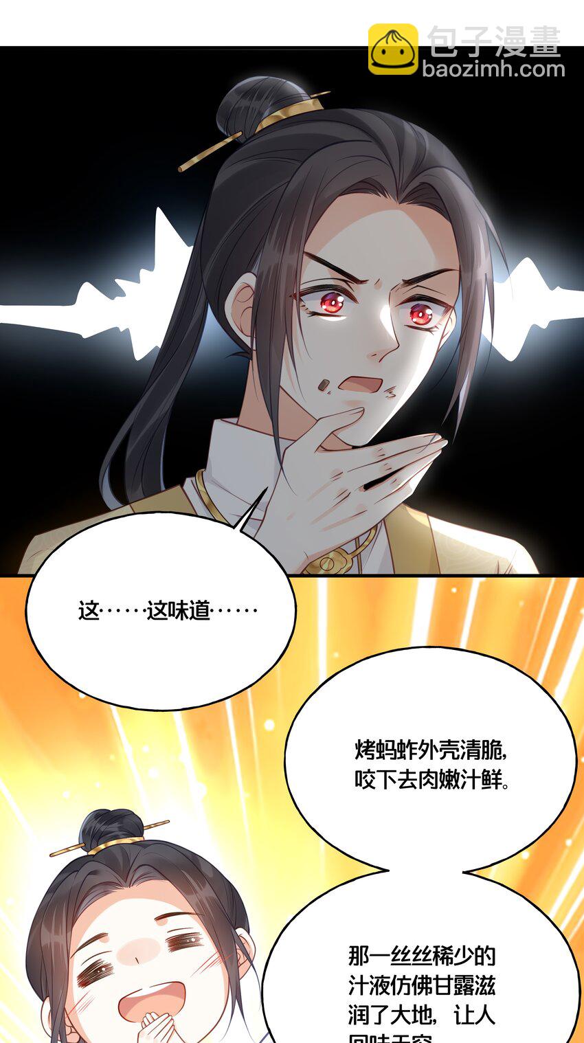 016 你带朕逛青楼？-第17话