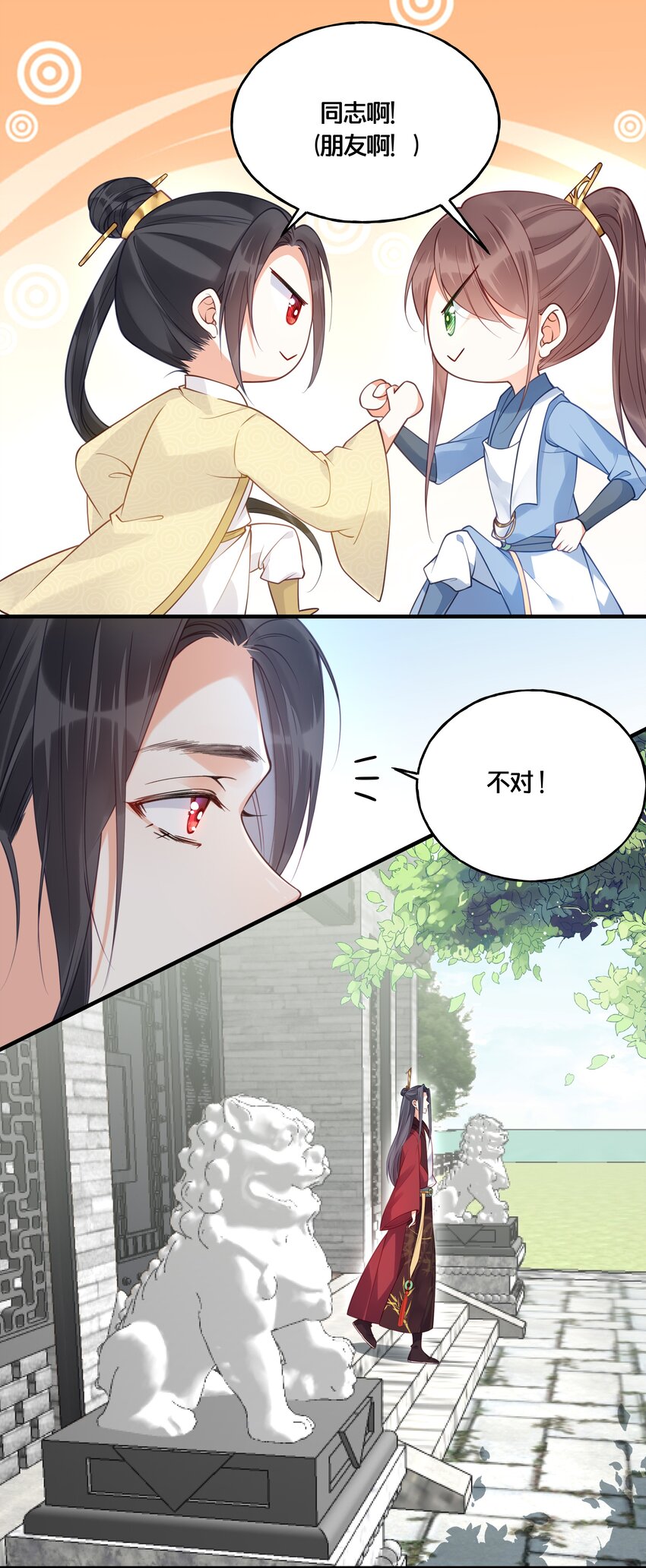 016 你带朕逛青楼？-第17话