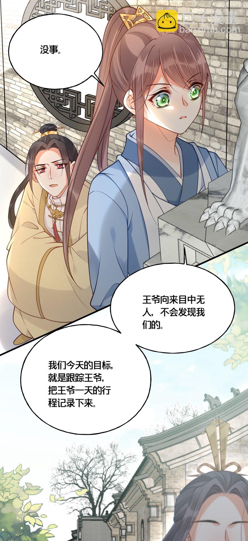 016 你带朕逛青楼？-第17话