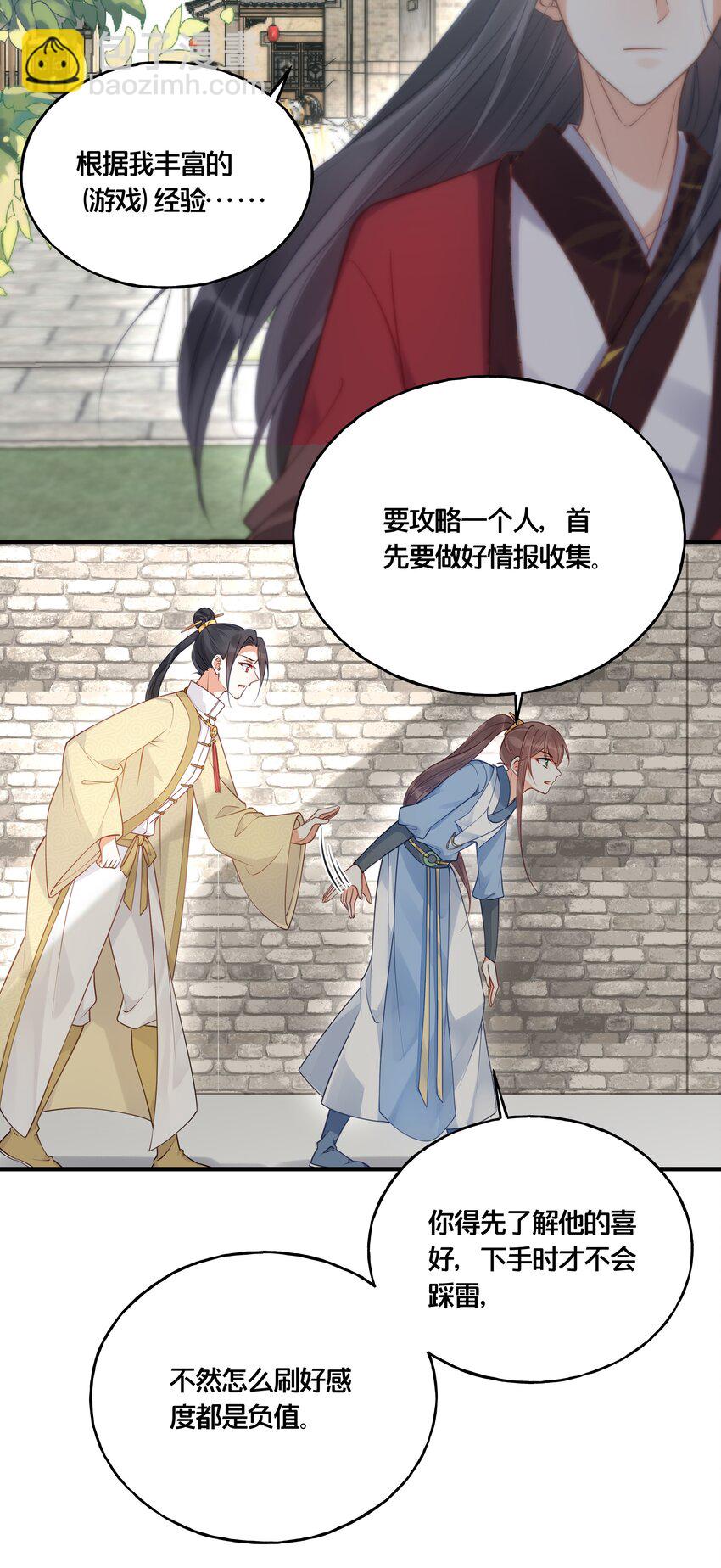 016 你带朕逛青楼？-第17话