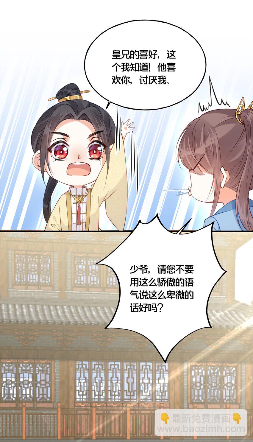 016 你带朕逛青楼？-第17话