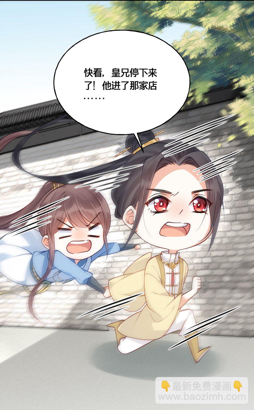 016 你带朕逛青楼？-第17话