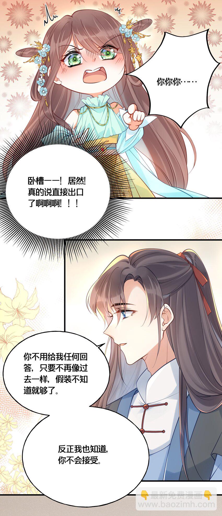 016 你带朕逛青楼？-第17话