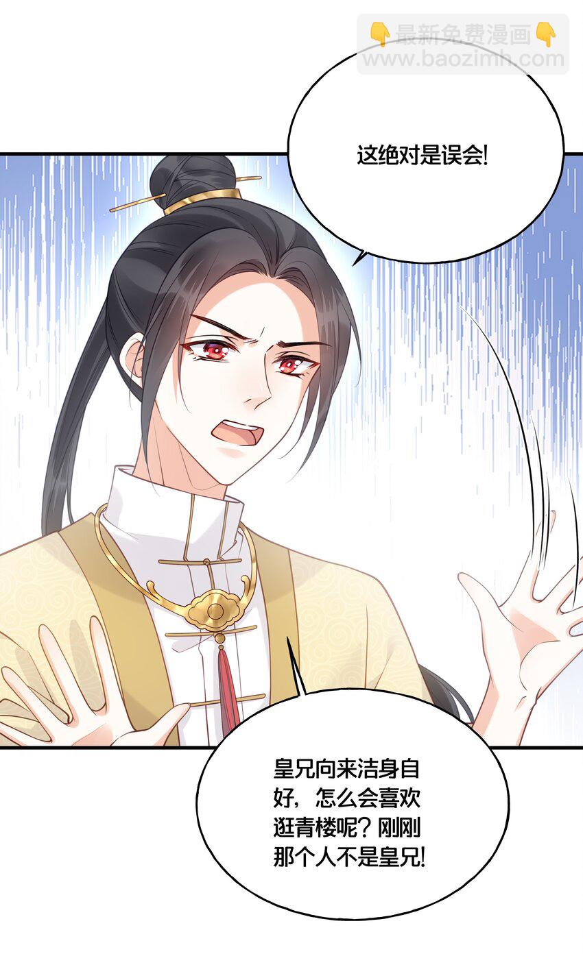 016 你带朕逛青楼？-第17话