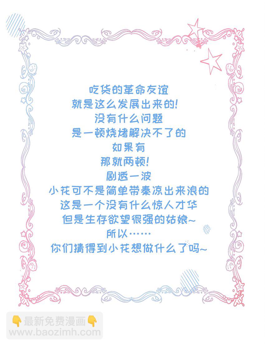 016 你带朕逛青楼？-第17话