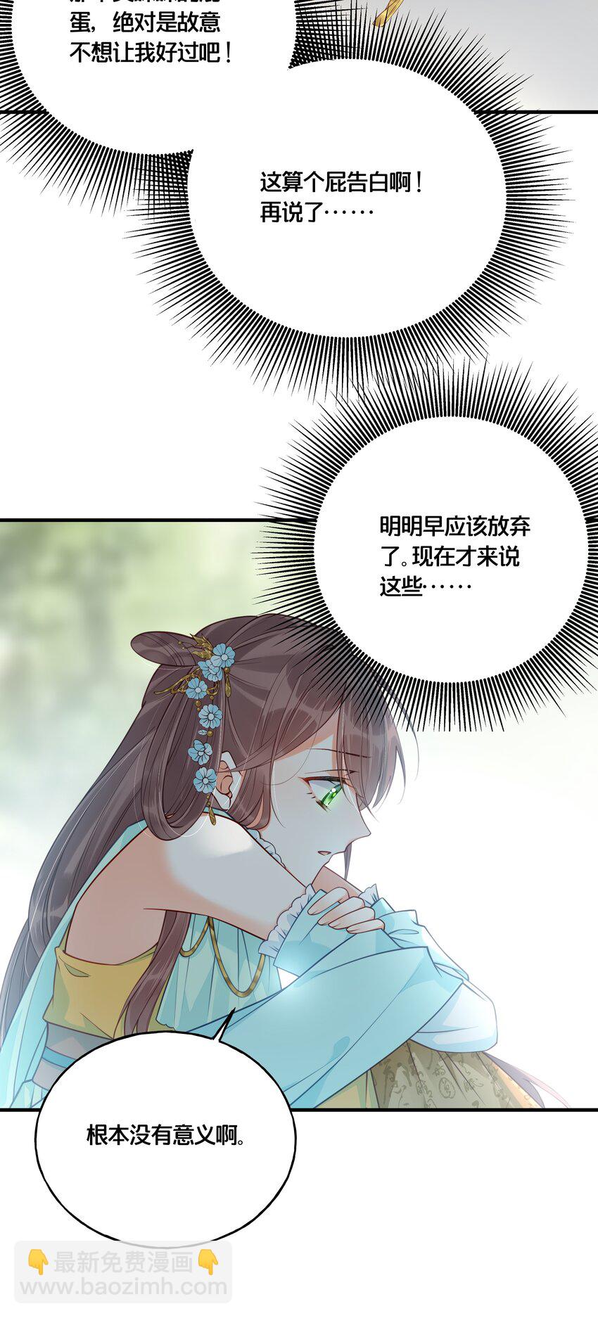 016 你带朕逛青楼？-第17话