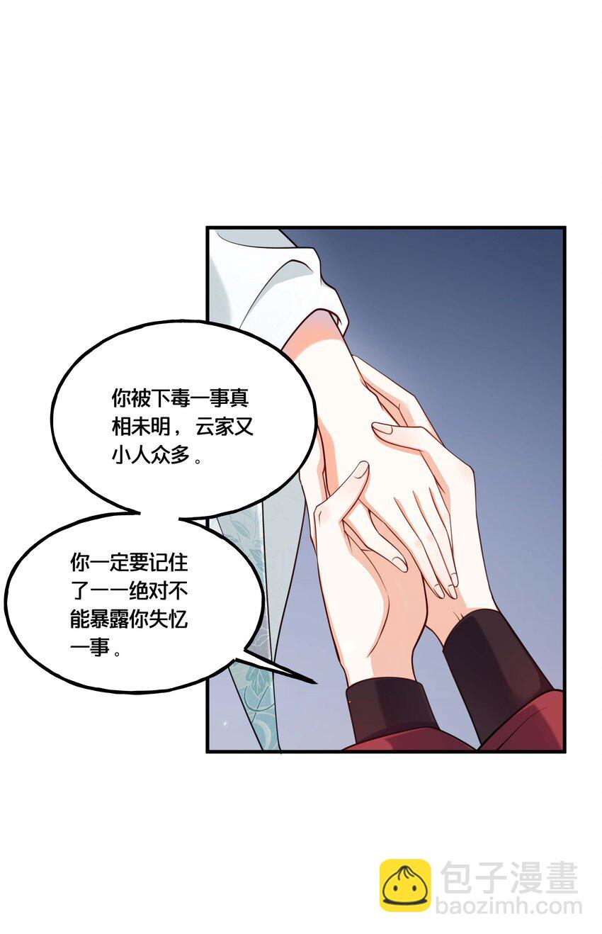 002 影后原来就是我(1/2)-第3话