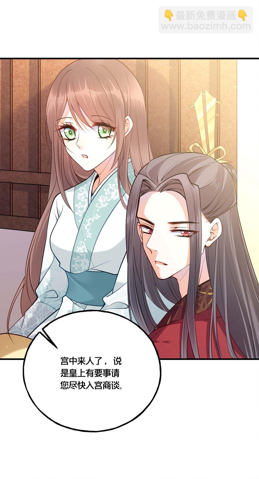 002 影后原来就是我(1/2)-第3话