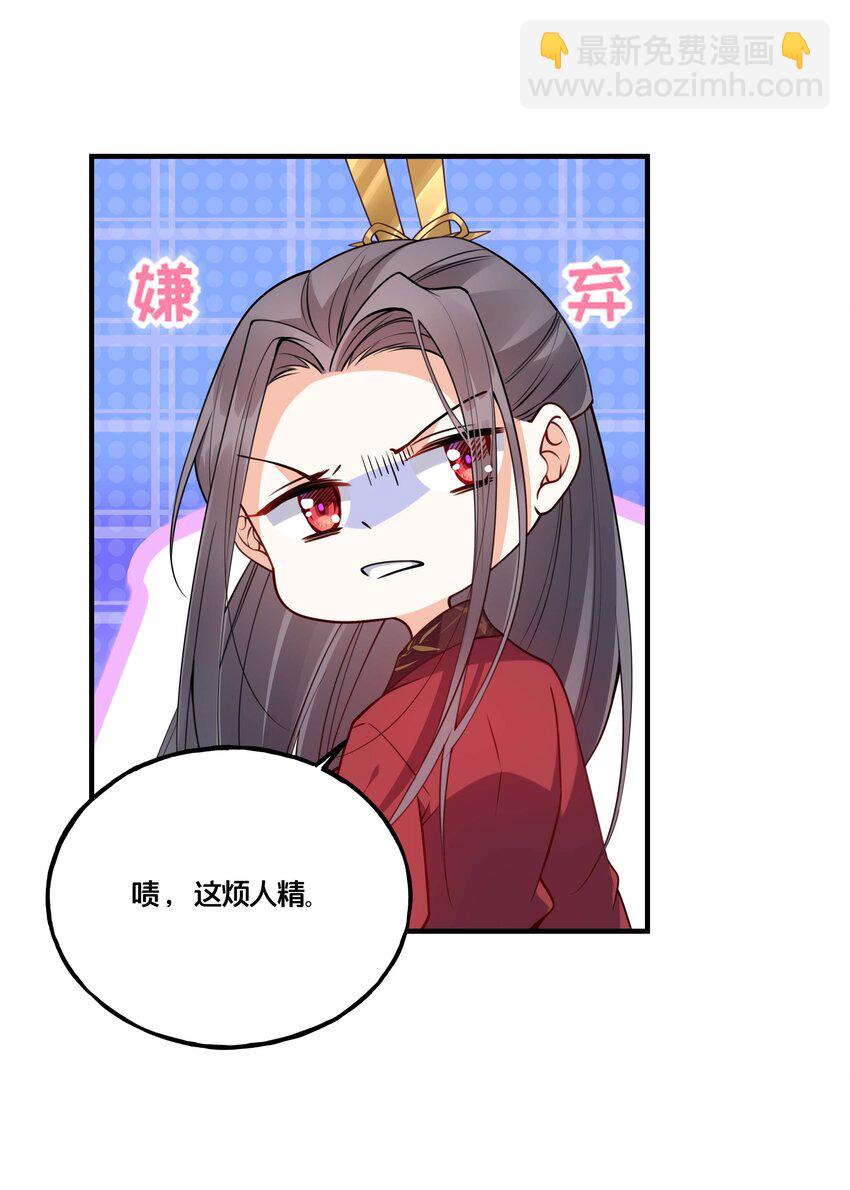 002 影后原来就是我(1/2)-第3话