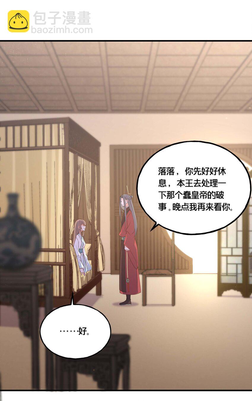 002 影后原来就是我(1/2)-第3话