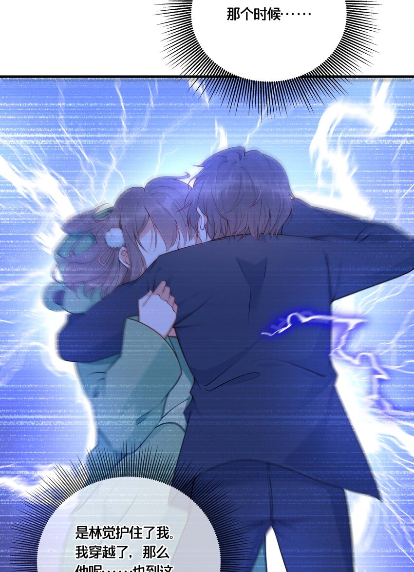 002 影后原来就是我(1/2)-第3话