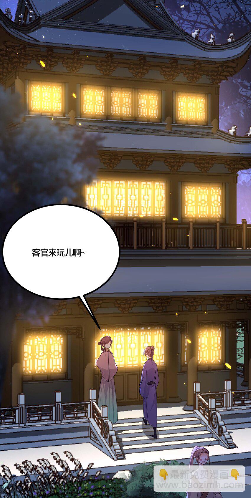 002 影后原来就是我(1/2)-第3话