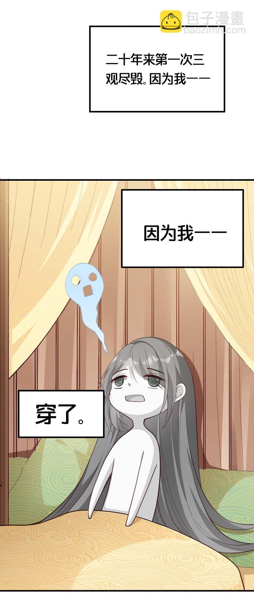 002 影后原来就是我(1/2)-第3话