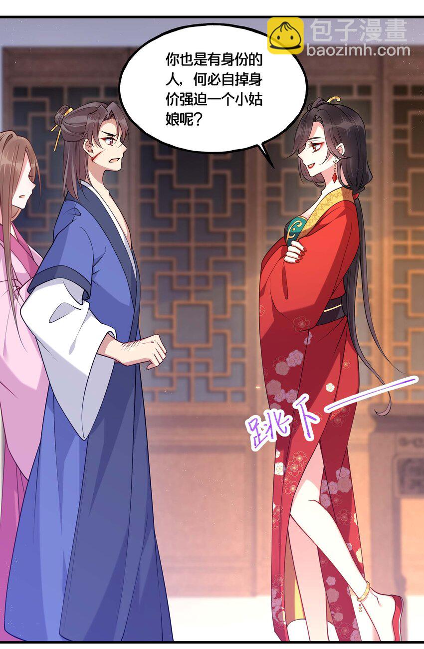 002 影后原来就是我(1/2)-第3话