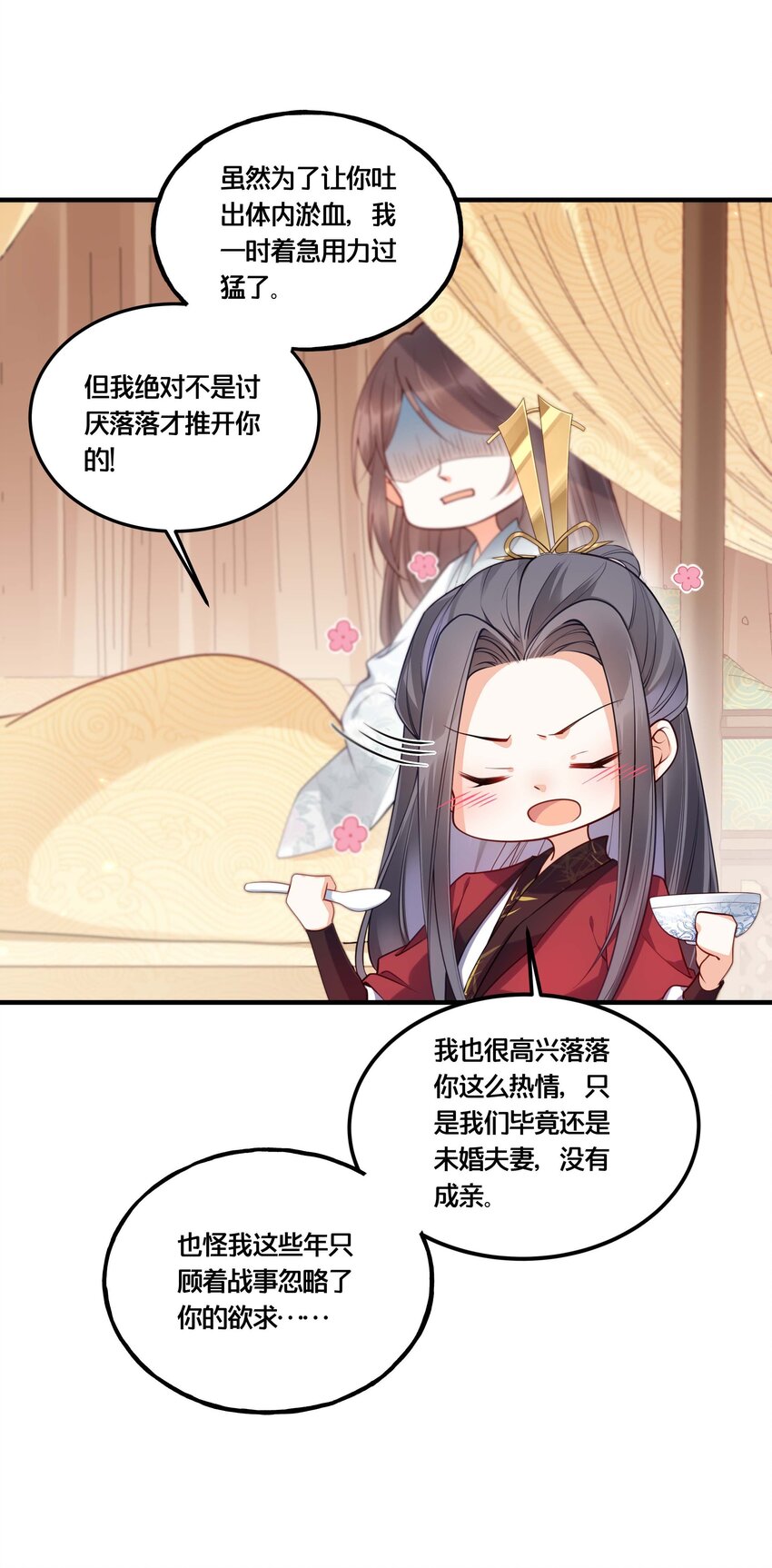 002 影后原来就是我(1/2)-第3话