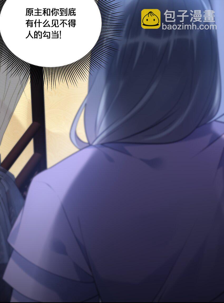 020 与云落的交易-第21话