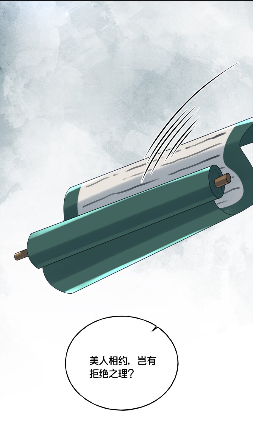 020 与云落的交易-第21话