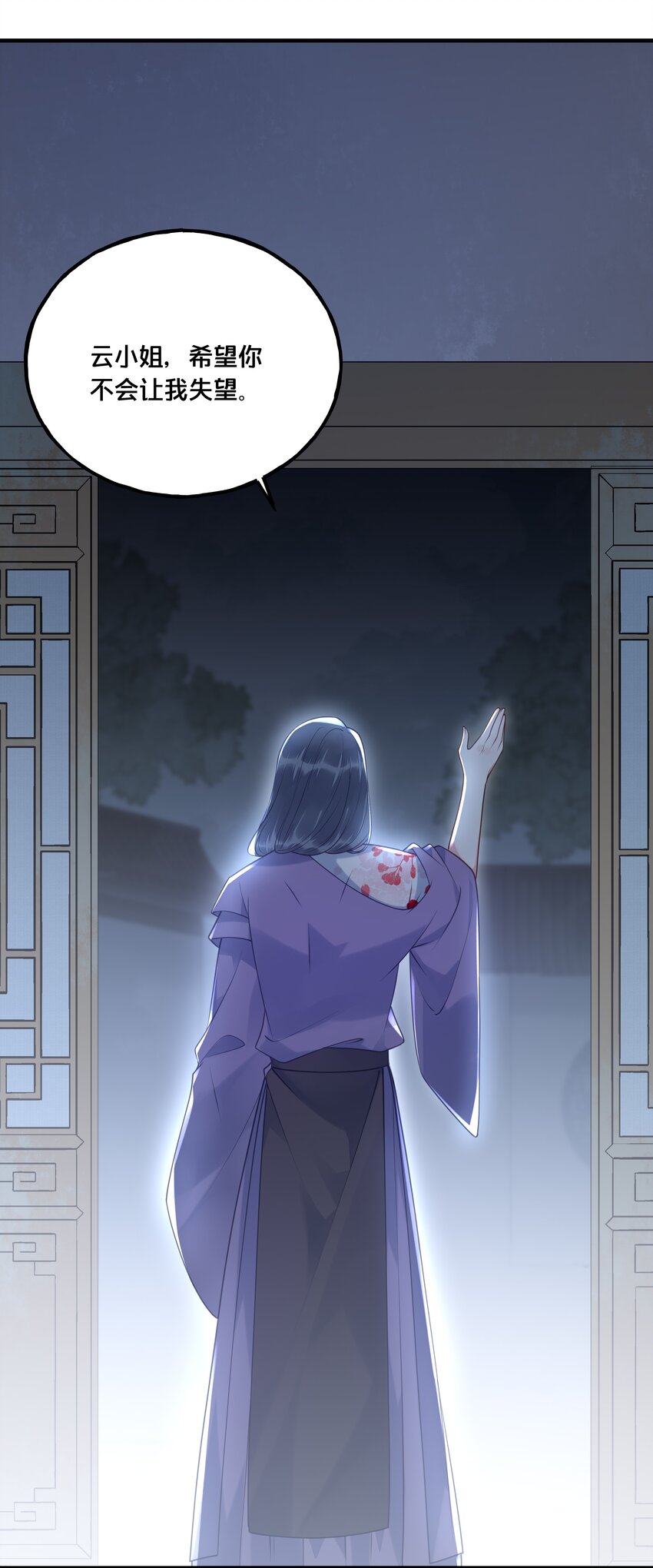 020 与云落的交易-第21话