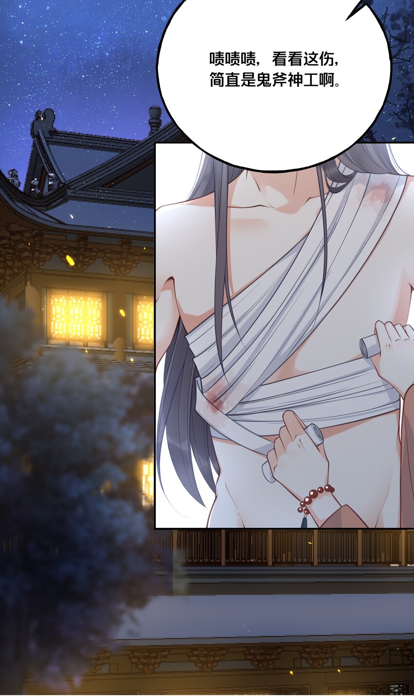 020 与云落的交易-第21话