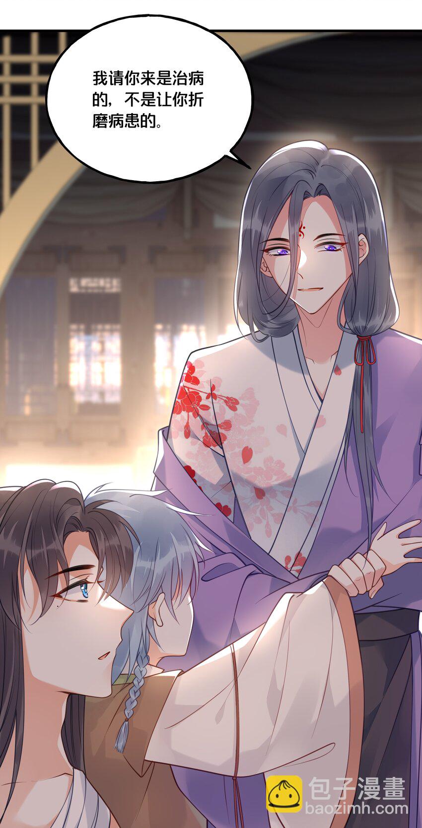 020 与云落的交易-第21话