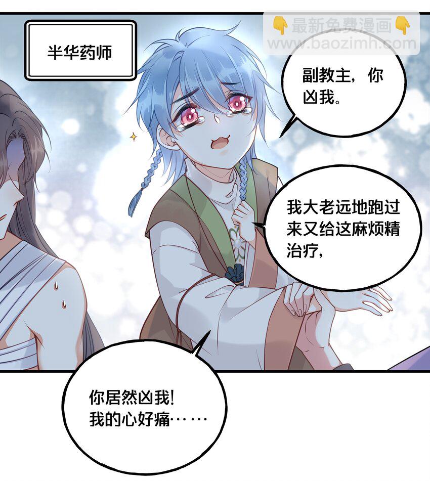 020 与云落的交易-第21话