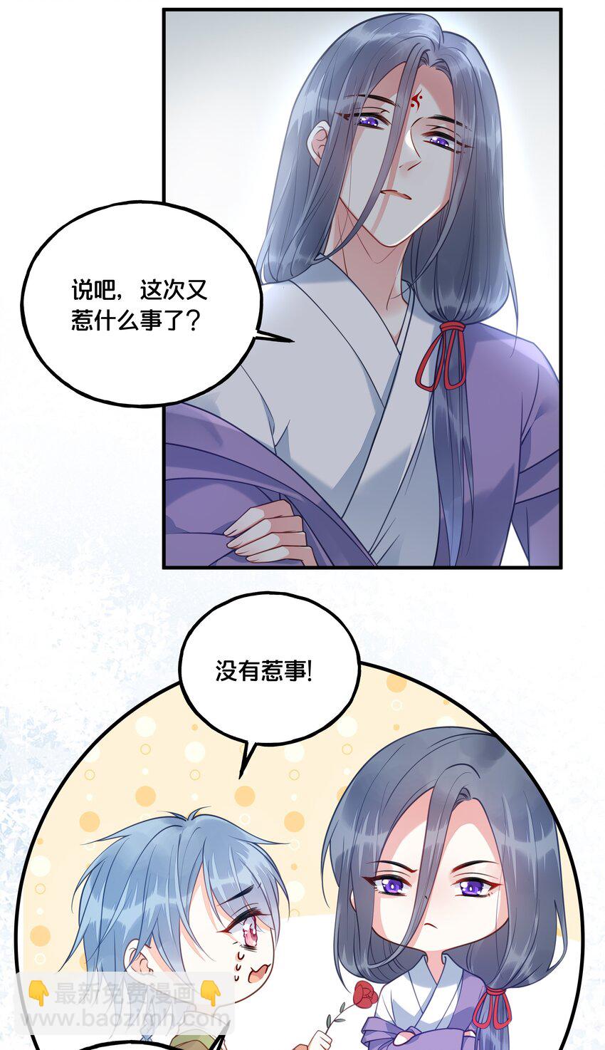 020 与云落的交易-第21话