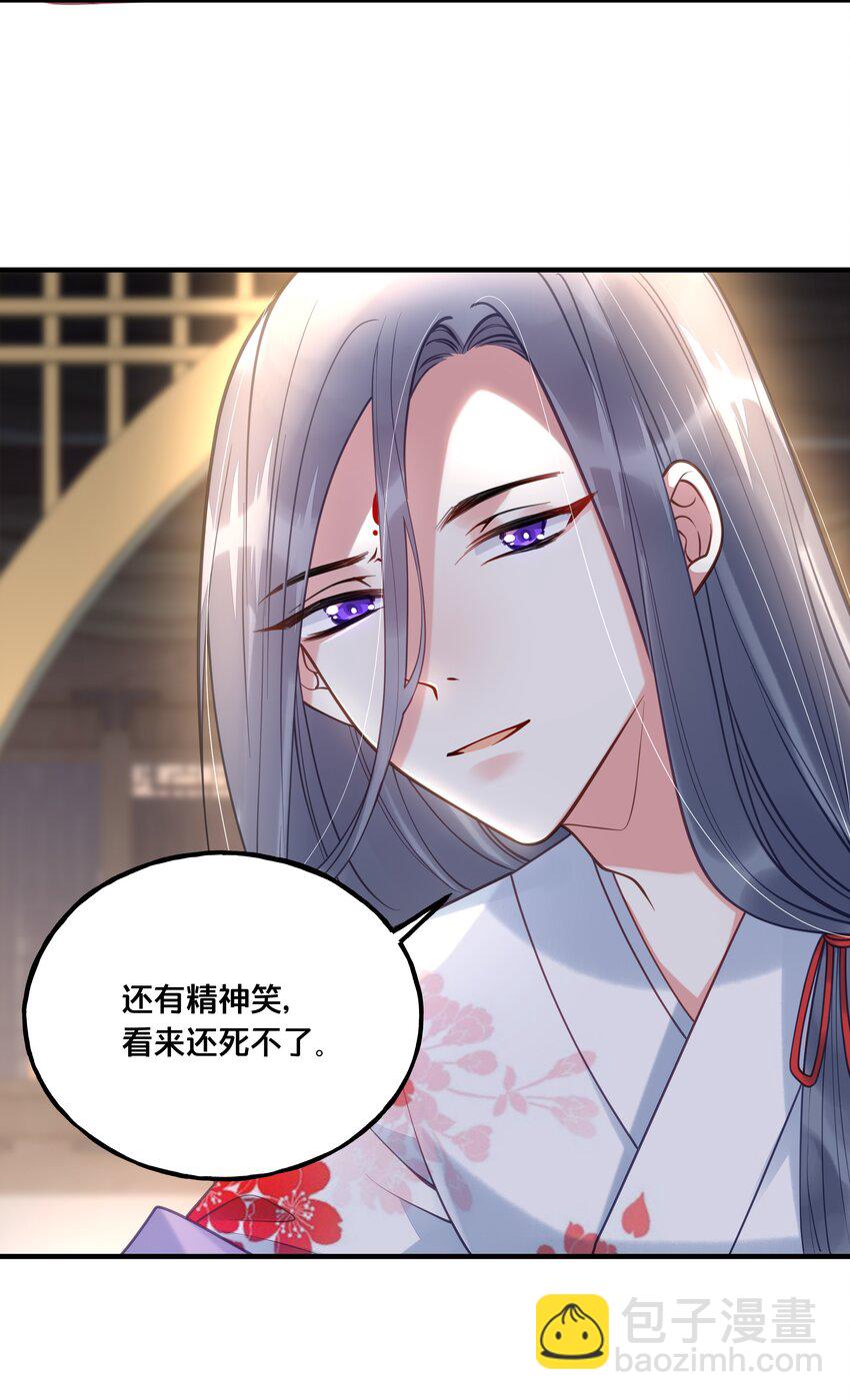 020 与云落的交易-第21话