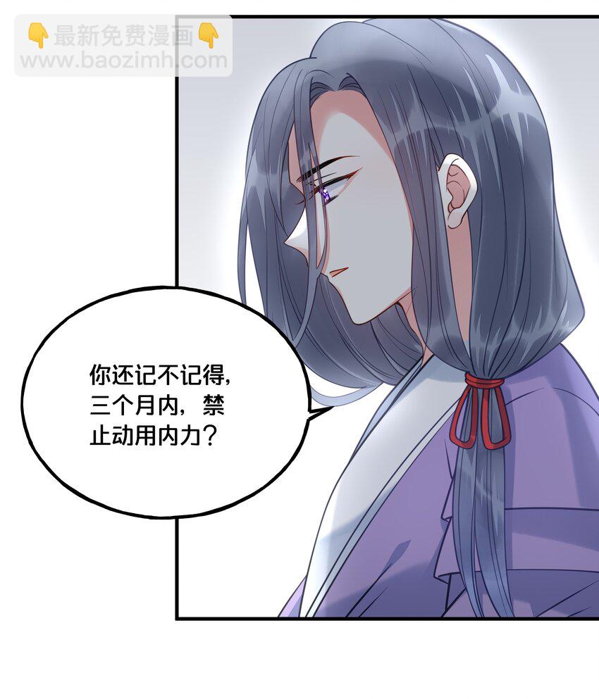 020 与云落的交易-第21话