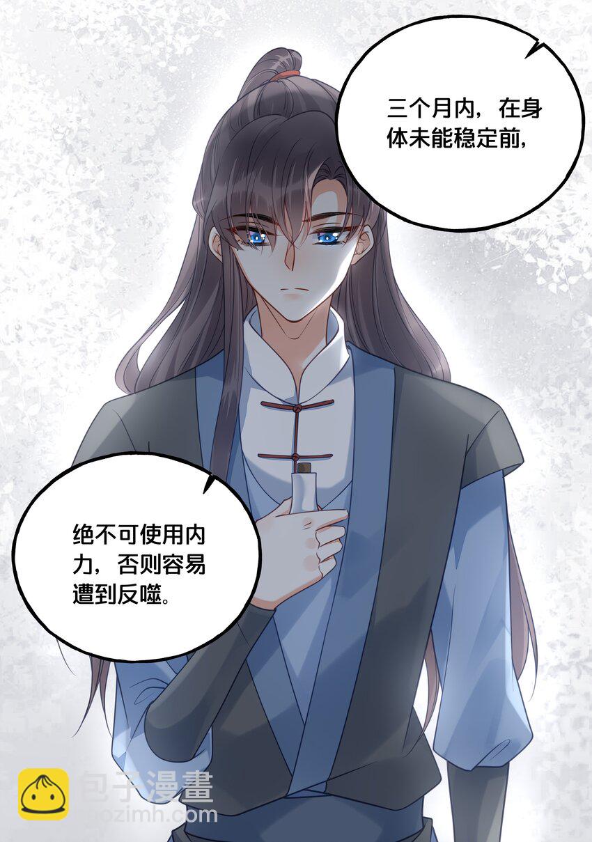 020 与云落的交易-第21话