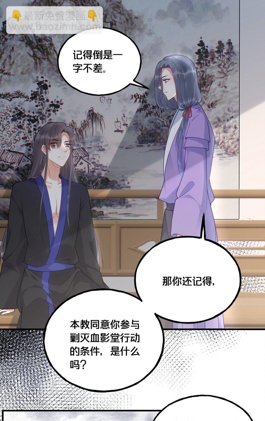 020 与云落的交易-第21话