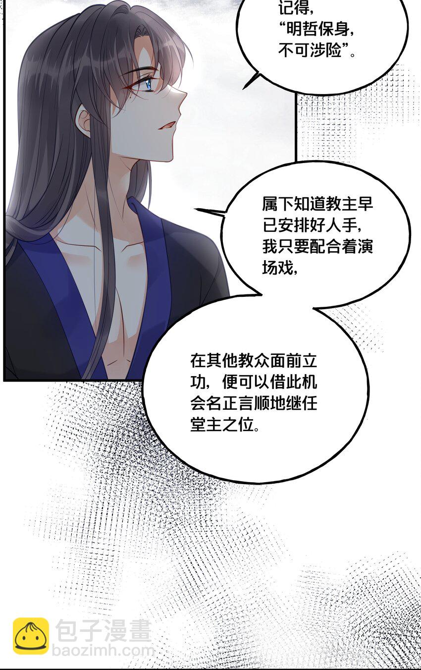 020 与云落的交易-第21话