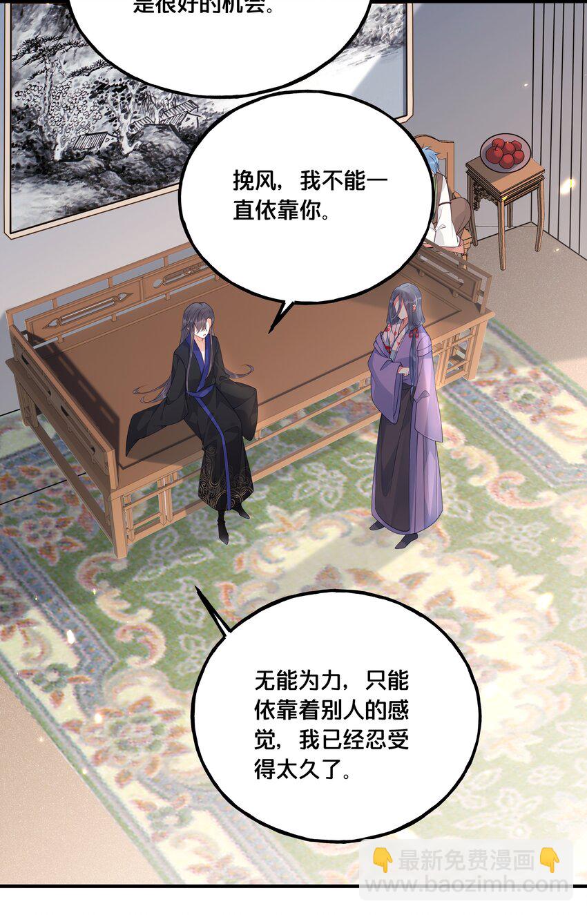 020 与云落的交易-第21话