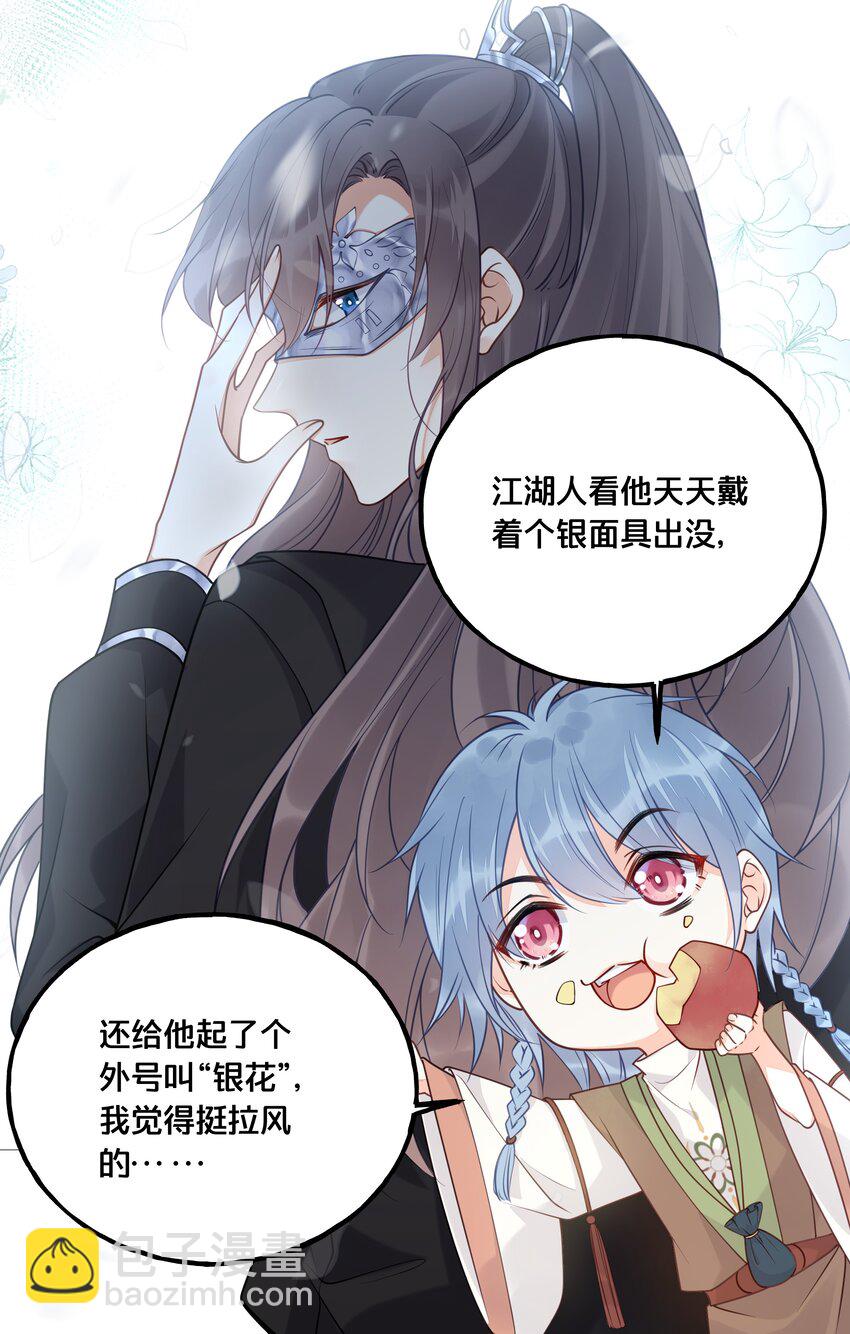 020 与云落的交易-第21话